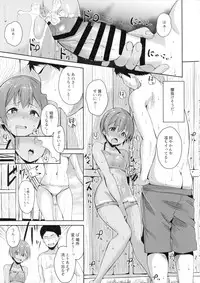 (C92) [Ringoya (Alp)] Hoshizora Marine Line (Love Live!)