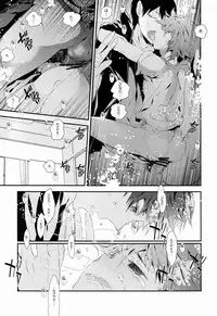 (MAKE A CHANCE) [Akoyagai To Aumale Ebi (Ooki Bonta)] MOTTO MOTTO!! (Haikyuu!!)