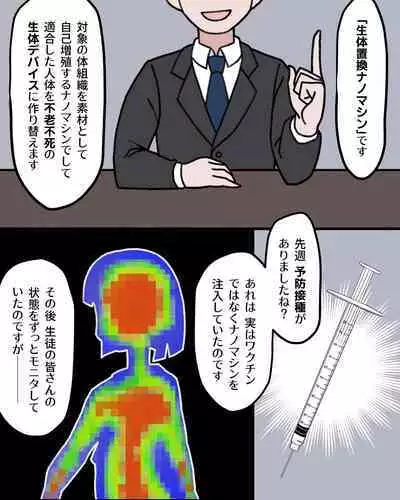 JK Sei Kyouzai Kakou