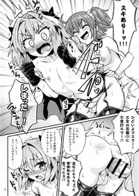 [Konnyaku Nabe (magifuro Konnyaku)] ASSHorufo-kun (Fate/Grand Order) [Digital]