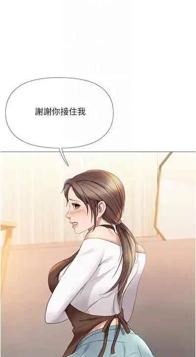 【周一连载】女儿闺蜜都归ME(作者:推亮&色皮林) 第1~29话
