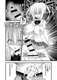 [NG.rabbit] Kyouran Futanari Aidoru Jigoku