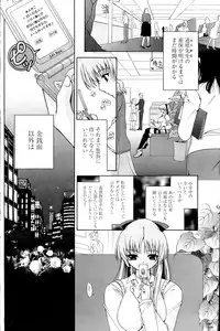 Comic Papipo 2006-12