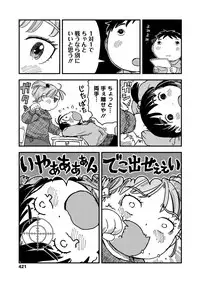 COMIC LO 2018-03 [Digital]