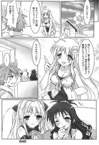 [Anthology] Mikan no Eroburu Nikki (To LOVE-Ru)