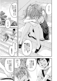 Uran no Yakata (Uran)] Mujaki_no_Rakuen_v07