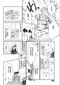 [Ditama Bow] Sei Naru Gyouzui [Chinese]