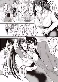 [Ogawa Mashiro] Kanjuku Otome no Odoshikata [Digital]