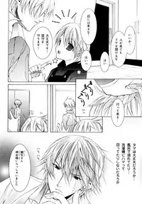 [Anthology] b-BOY Phoenix Vol.7 Tshi no Sa Tokushuu