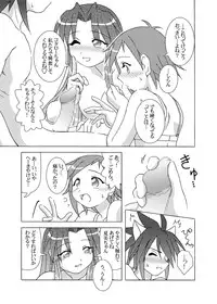 (C69) [Artic Pan (Shaa Peipei)] Candy TRIP (Mahou Sensei Negima!)