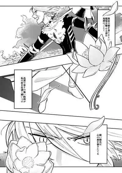 Kono Yoru ga Akeru nara