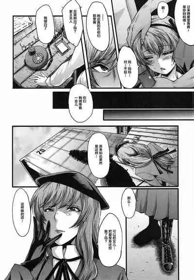 Urabambi Vol. 55 Yuukan Madam no Shiroi Niku