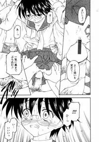 [Anthology] Megane Imouto Ryoujoku