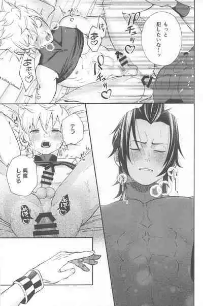 Ayashii Tsubo o Kae!