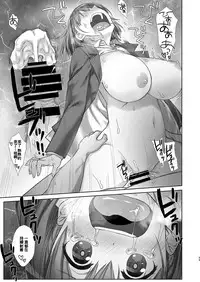 Shuumatsu no Tawawa Soushuuhen +α