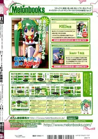 COMIC AUN 2009-11 Vol. 161