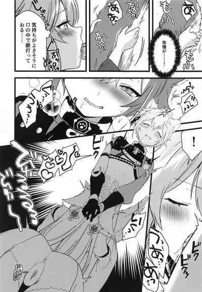 Inu to Kitsune ga Majiwaru Yoru ni