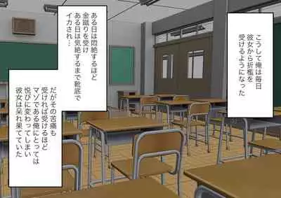 [Kaoinshou Zero] Kanojo ni Ningen no Songen o Fuminijirareru