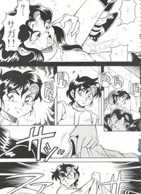 (C46) [ALPS, Okachimentaiko Seisakushitsu (Various)] LOOK OUT 31 (Various)