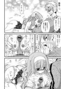 [Miyamoto Yuu] Kanzen Fukujuu Kanojo