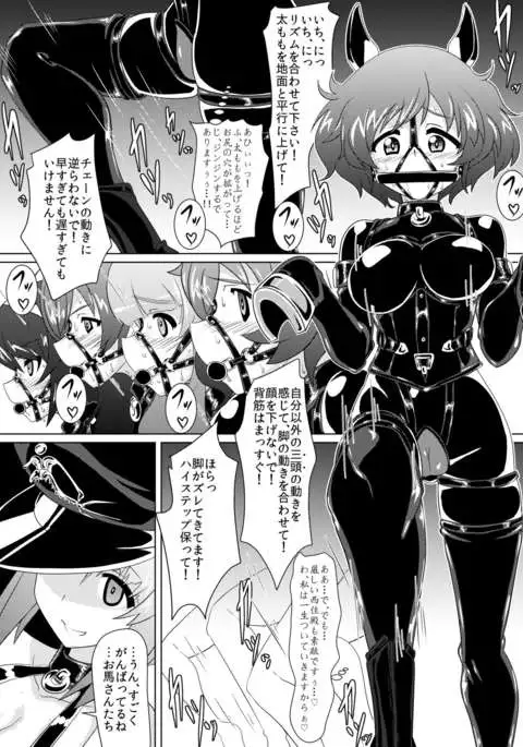 Senbadou, Hajimemasu!