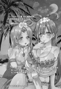 Himegimi wa Koyoi mo Ou-sama to