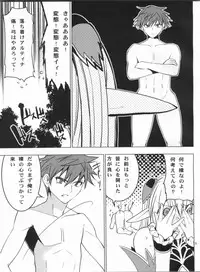 (COMIC1☆6) [Donzoko Kashiwa Meshi (Mask the J)] Altina Weapon (Shining Blade)