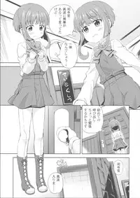 (C88) [Yumemigokoti (Mikage Baku)] Chinchin Kamokamo (Kantai Collection -KanColle-)