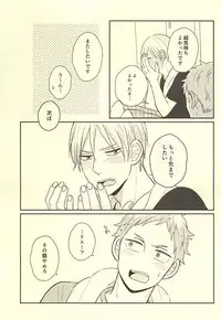 (RTS!!5) [no_ck (Matsu)] The Lion Sleeps Tonight (Haikyuu!!)