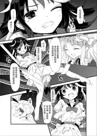 [Satei (s73d)] Amanojaku Sawa (Touhou Project) [Chinese] [脸肿汉化组] [Digital]