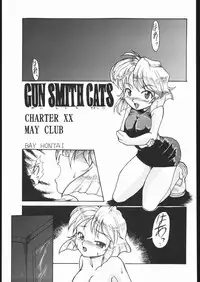 (SC7) [Studio Wallaby (Various)] MINNIE MAY (GunSmith Cats)
