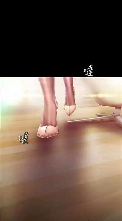 A Wonderful New World ch. 101-130