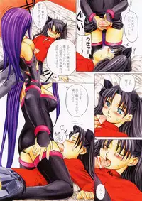 (CSP4) [Uguisuya (Various)] FRACTAL PIECE (Fate/stay night)