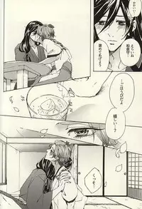 (SPARK10) [Safty Sex (Machiko)] Hana Arare (Touken Ranbu)