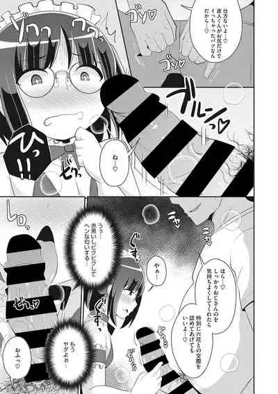 COMIC Megastore DEEP Vol. 35