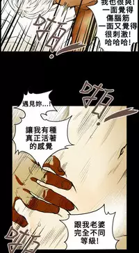 Honey trap 甜蜜陷阱 ch.8~19 (chinese)