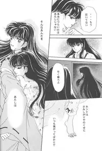 Tsuitachi no yoru (Inuyasha)