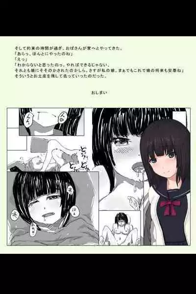 [AgeRatum] Shoujo no Onegai