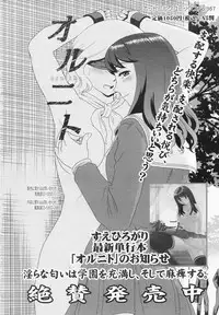 COMIC MEGAMILK 2012-08 Vol.26