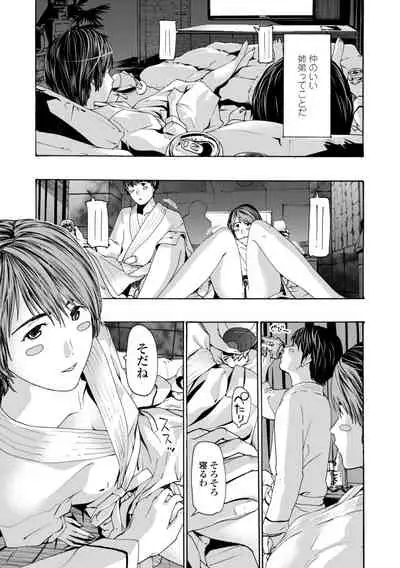 [Asagi Ryu] Toshishita-kun wa Hajimete yo [Digital]