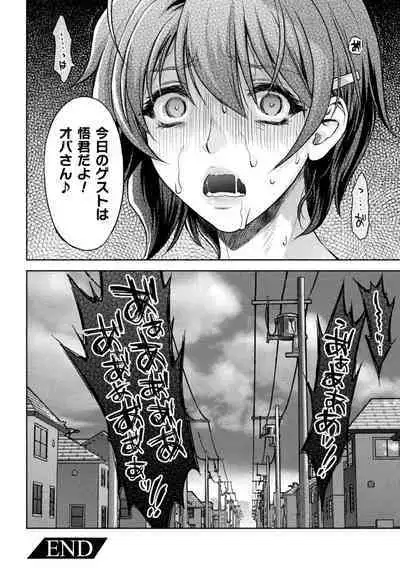 Mama wa Taimanin THE COMIC