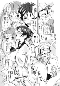 [Igarashi Denma] Cele Kano