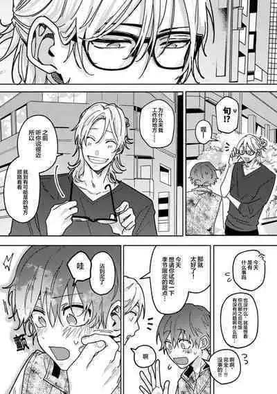 Uso to Yellowknife | 谎言与黄色小刀