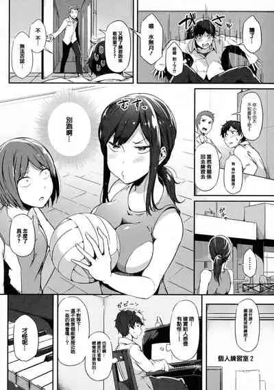 Torokeru Karada wa Otomeiro