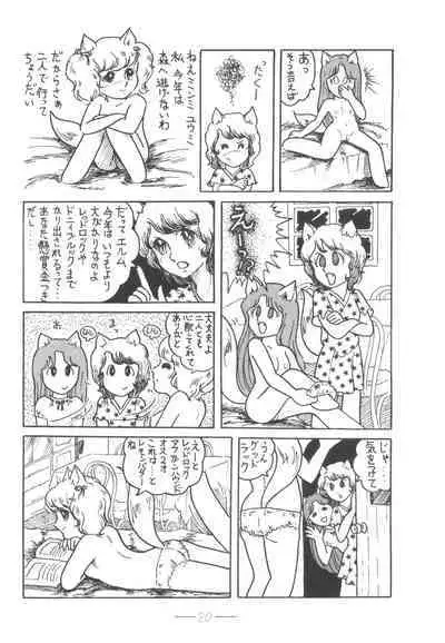 Cybele Vol. 6