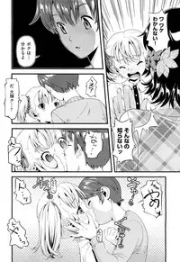 [Uirou] Future Novel Ch.1-3