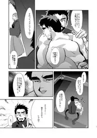 [Terahige (HigemoriGen)] Tempt! [Digital]