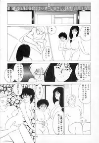 [Umino Yayoi] yawarakana meikyuu