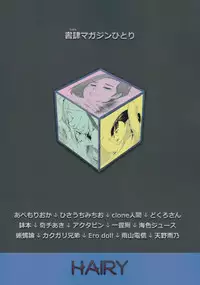 (COMIC1☆9) [Shoshi Magazine Hitori (Various)] HAIRY [Incomplete]