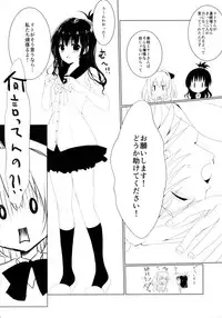 (C89) [E'carlate (Ichino)] GOLD (To LOVE-Ru)